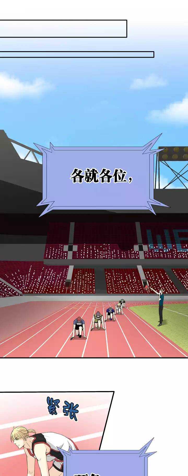 《我的不靠谱王子殿下》061 莫名其妙的对决04 第18页