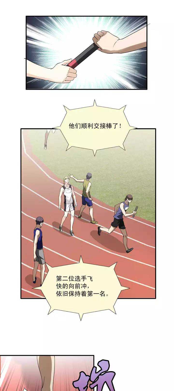 《我的不靠谱王子殿下》061 莫名其妙的对决04 第21页