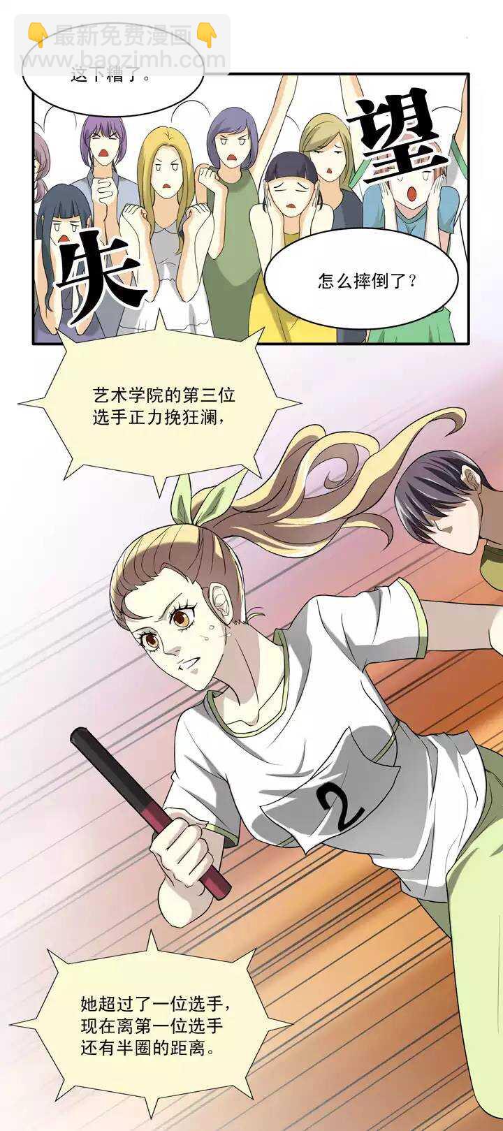 《我的不靠谱王子殿下》061 莫名其妙的对决04 第23页