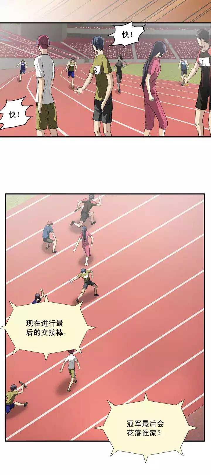 《我的不靠谱王子殿下》061 莫名其妙的对决04 第24页