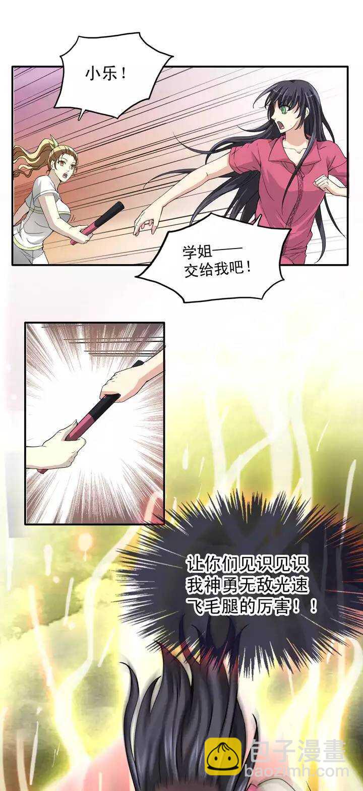 《我的不靠谱王子殿下》061 莫名其妙的对决04 第25页
