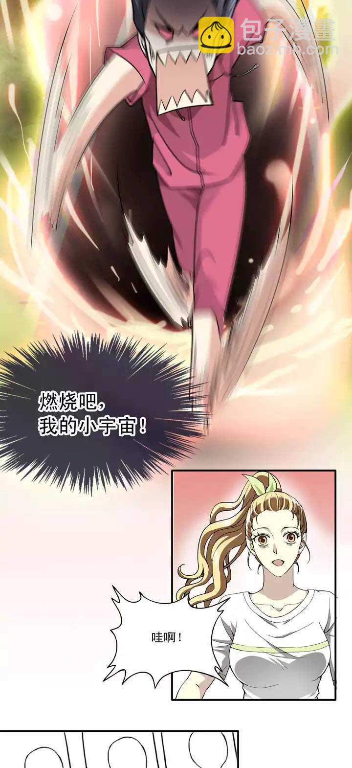 《我的不靠谱王子殿下》061 莫名其妙的对决04 第26页