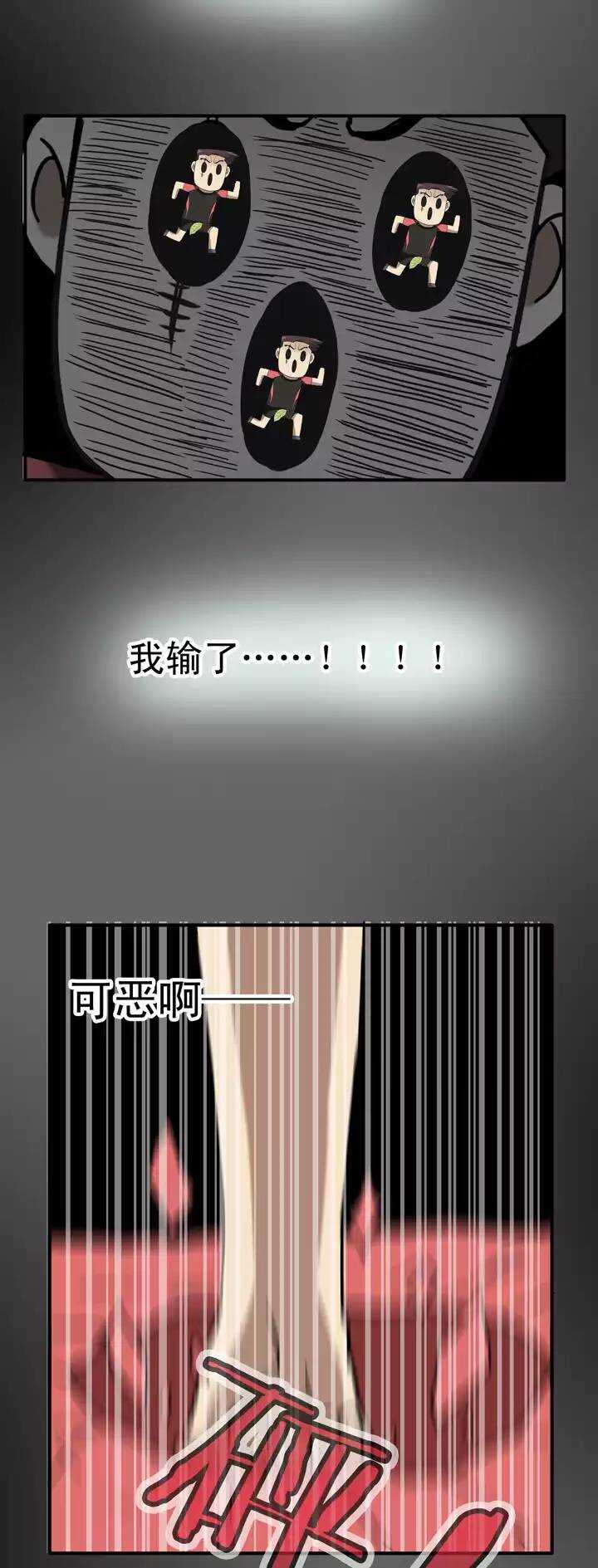《我的不靠谱王子殿下》061 莫名其妙的对决04 第28页