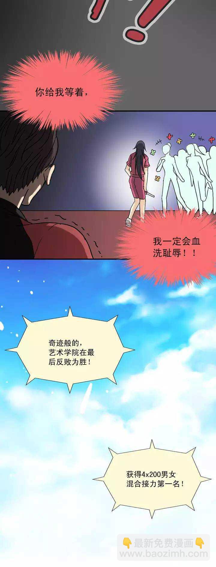 《我的不靠谱王子殿下》061 莫名其妙的对决04 第29页