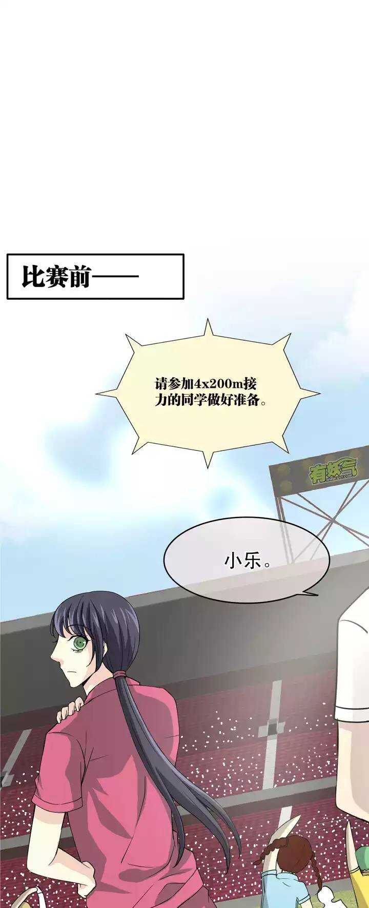 《我的不靠谱王子殿下》061 莫名其妙的对决04 第4页