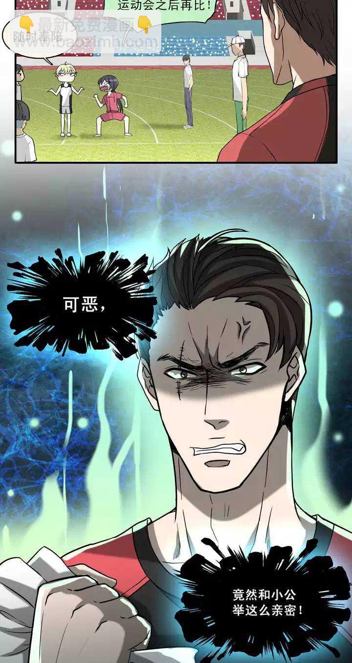 《我的不靠谱王子殿下》061 莫名其妙的对决04 第8页