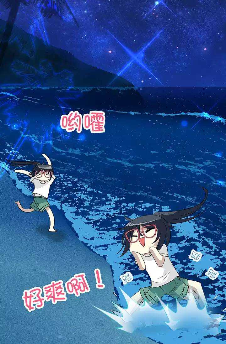 《我的不靠谱王子殿下》070 星空下的告白-01 第18页