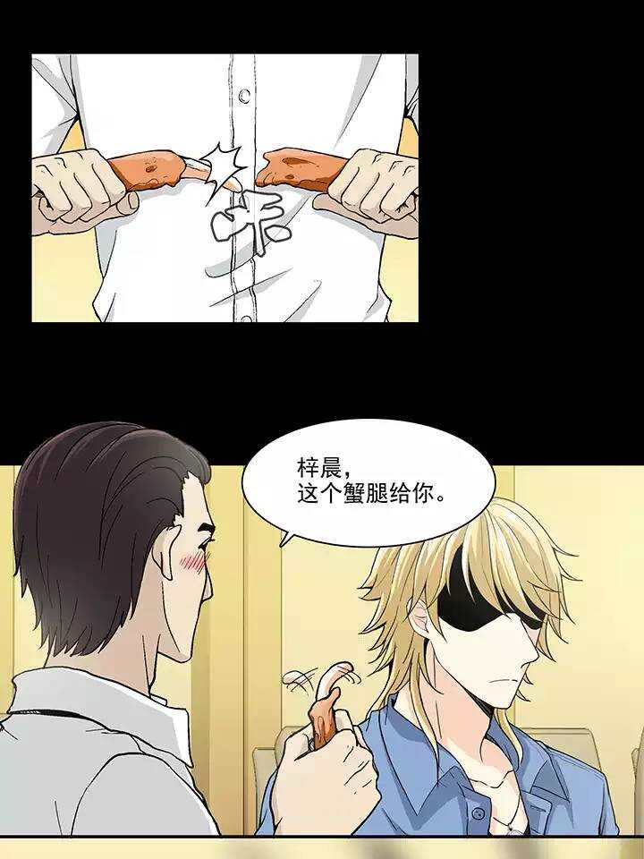 《我的不靠谱王子殿下》070 星空下的告白-01 第1页