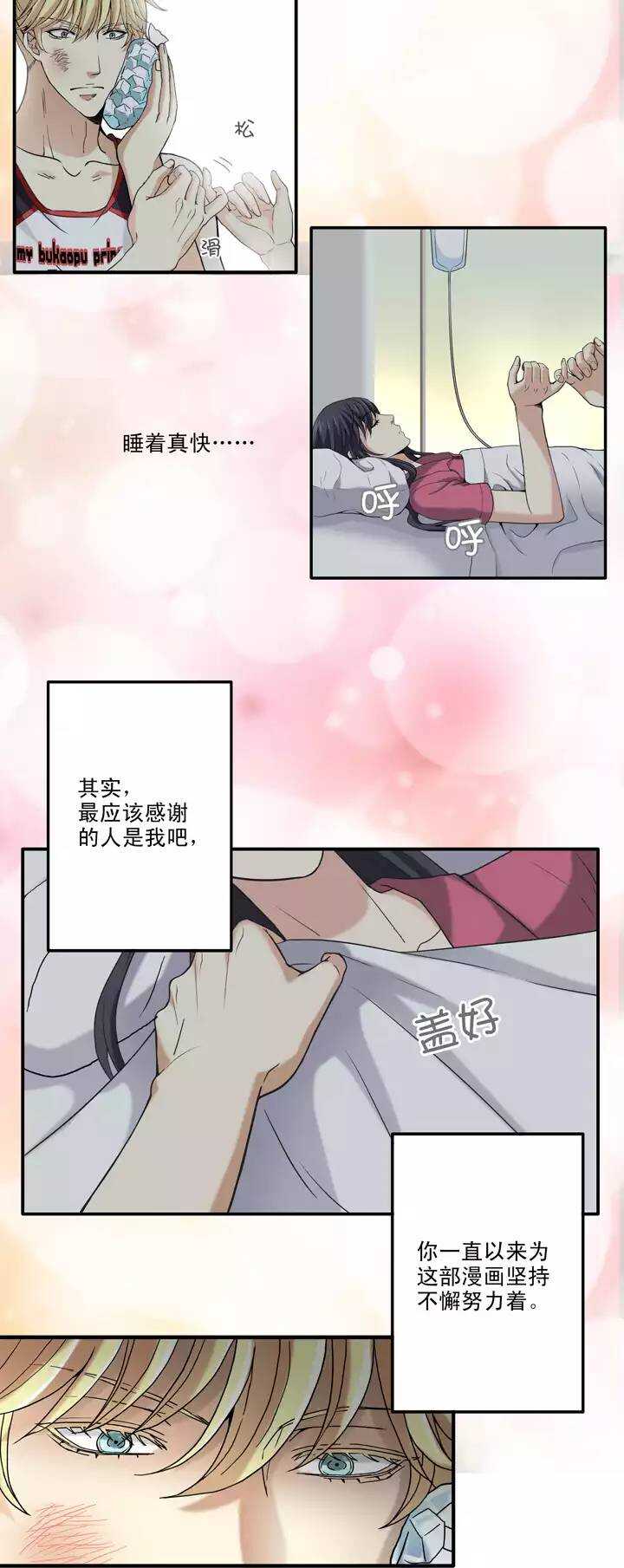 《我的不靠谱王子殿下》063 约定02 第16页