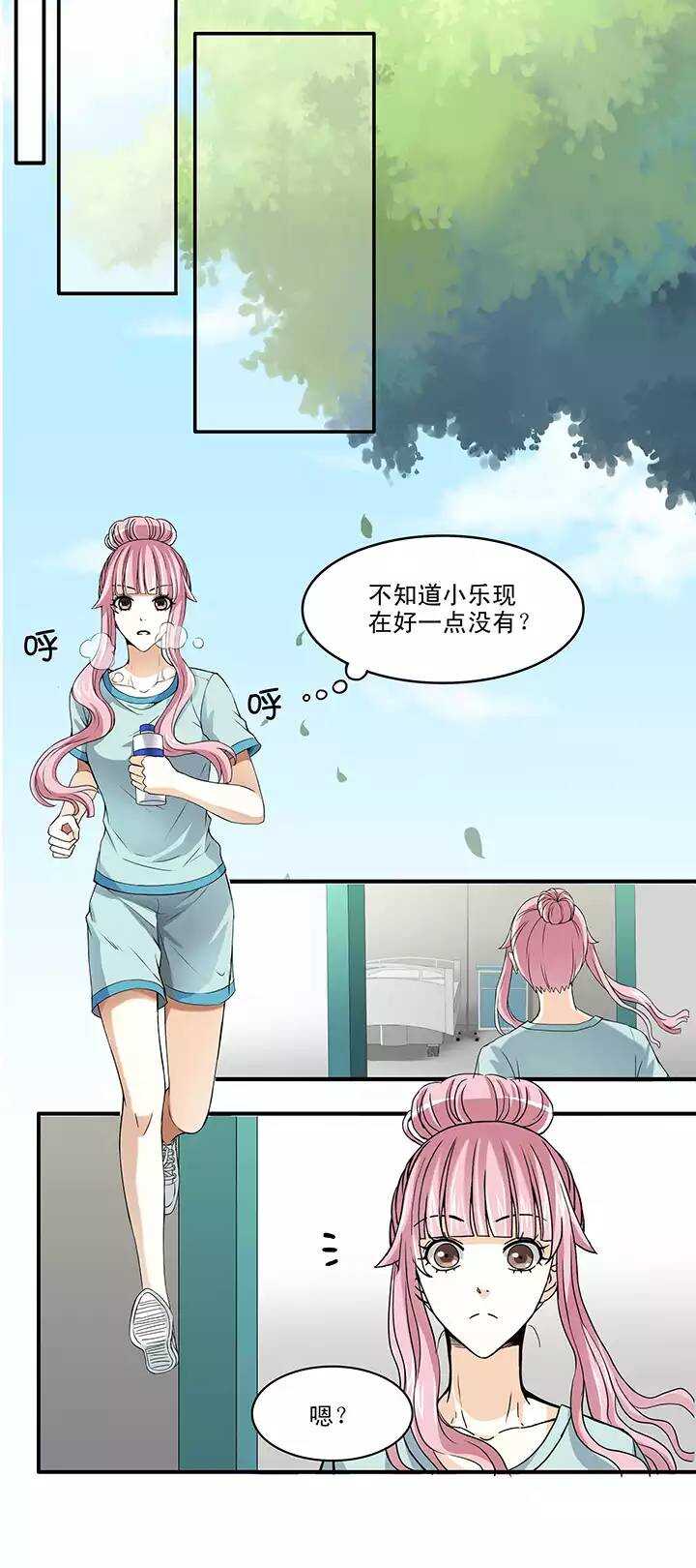 《我的不靠谱王子殿下》063 约定02 第19页