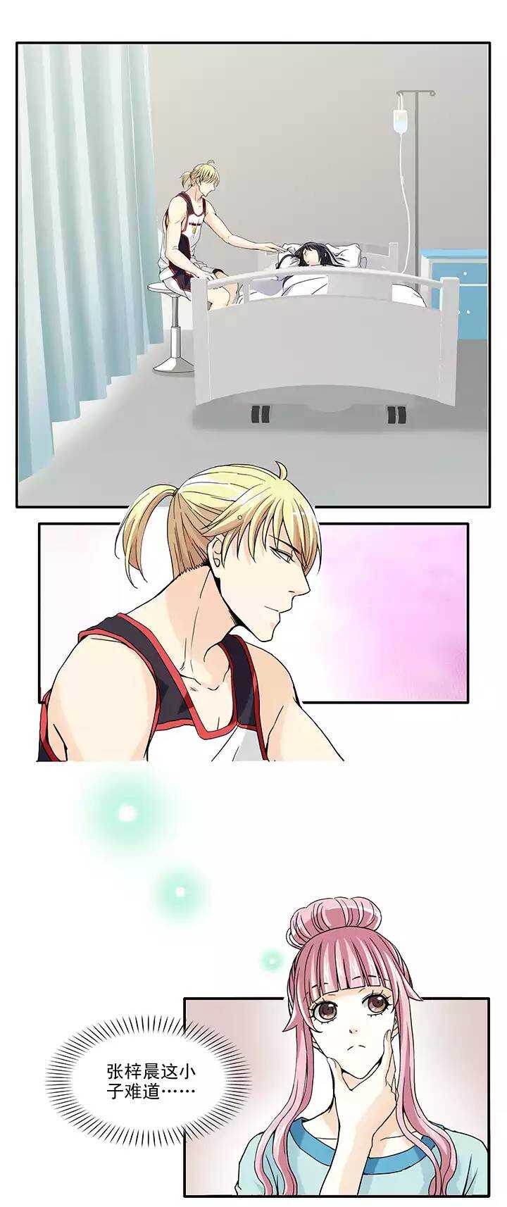 《我的不靠谱王子殿下》063 约定02 第20页