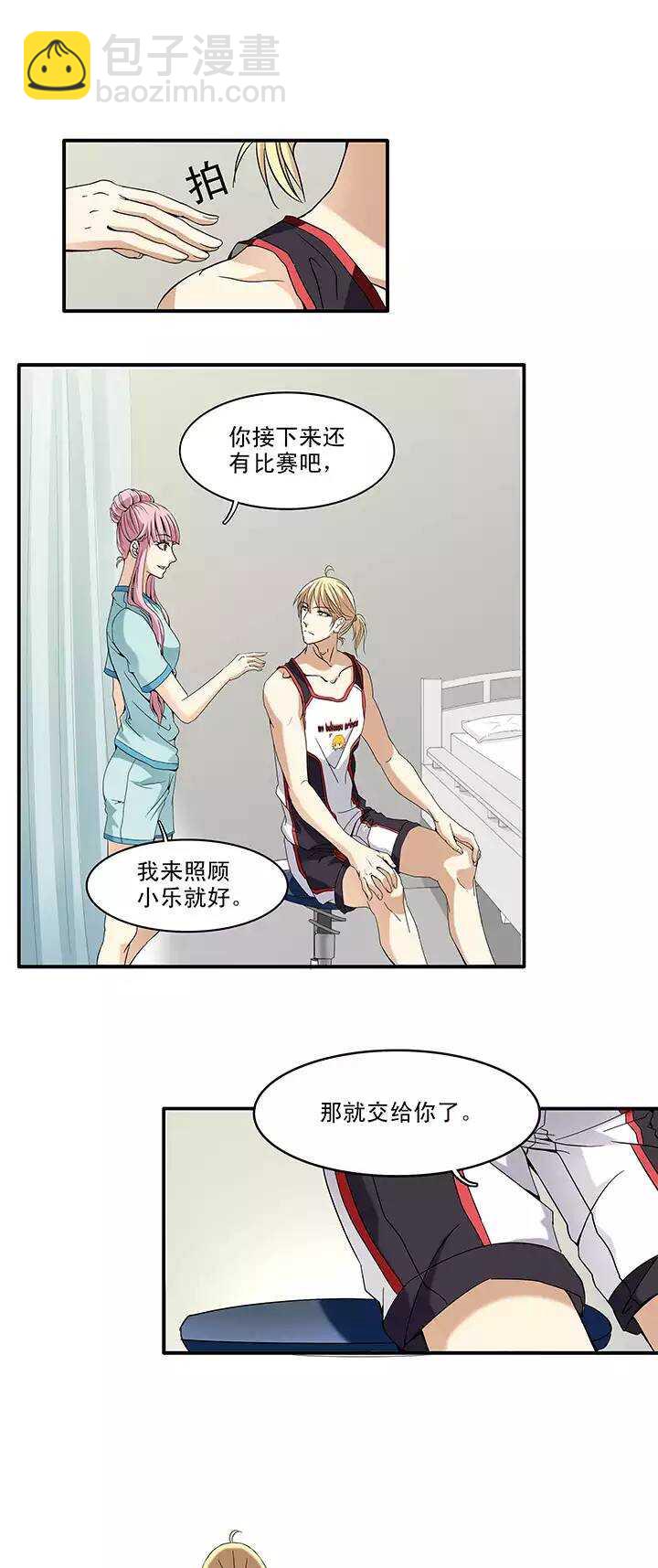《我的不靠谱王子殿下》063 约定02 第21页