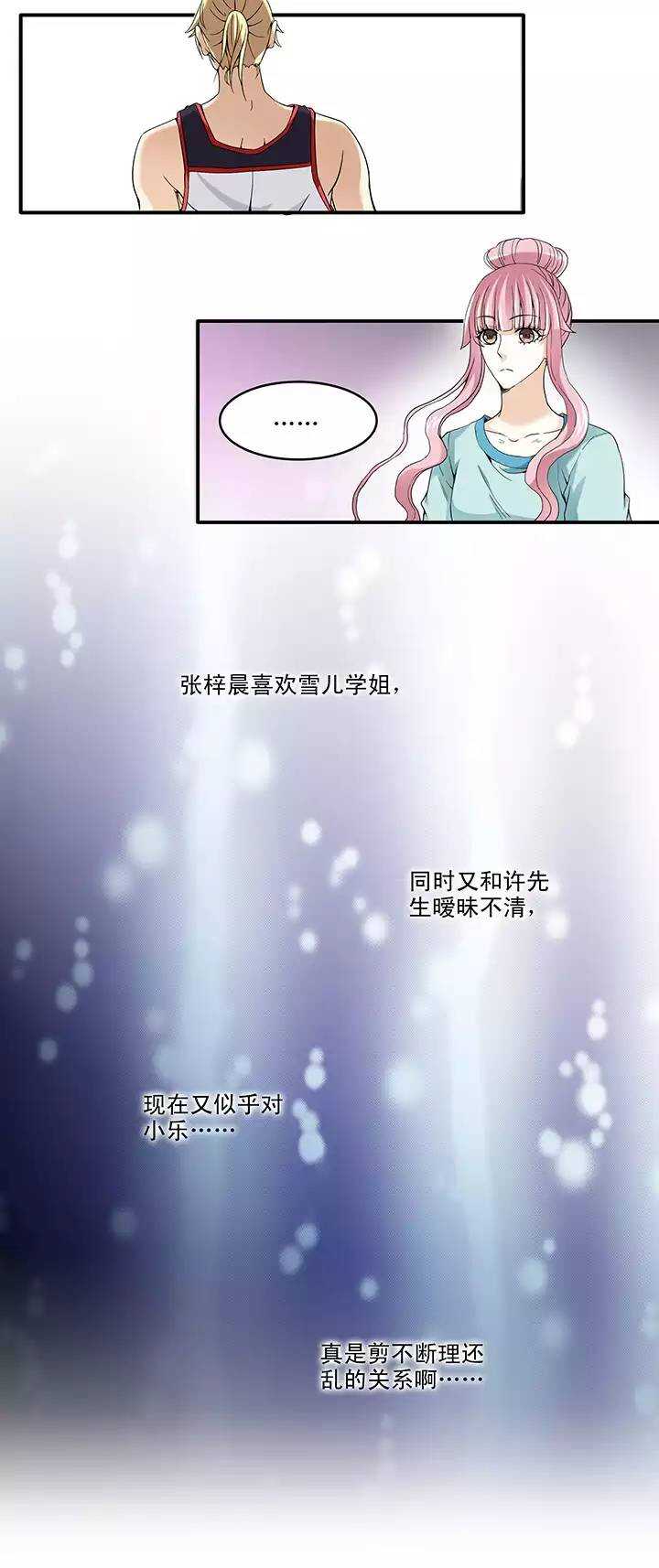 《我的不靠谱王子殿下》063 约定02 第22页