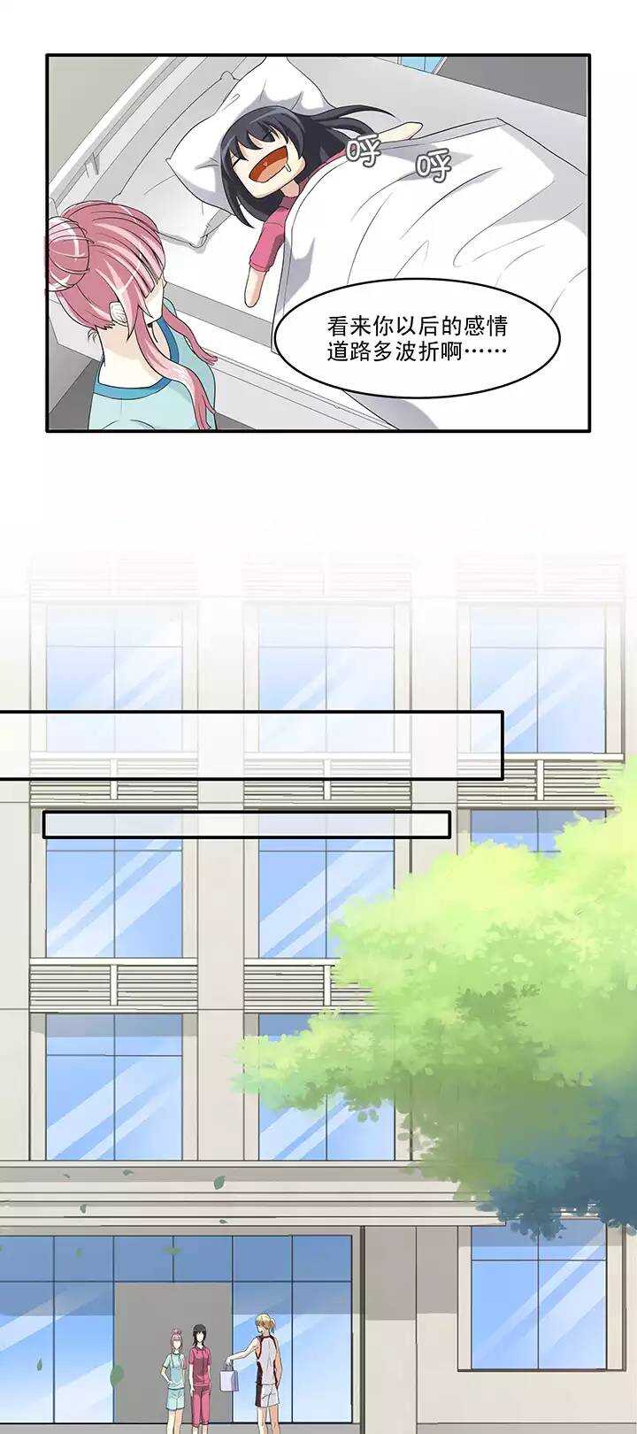 《我的不靠谱王子殿下》063 约定02 第23页
