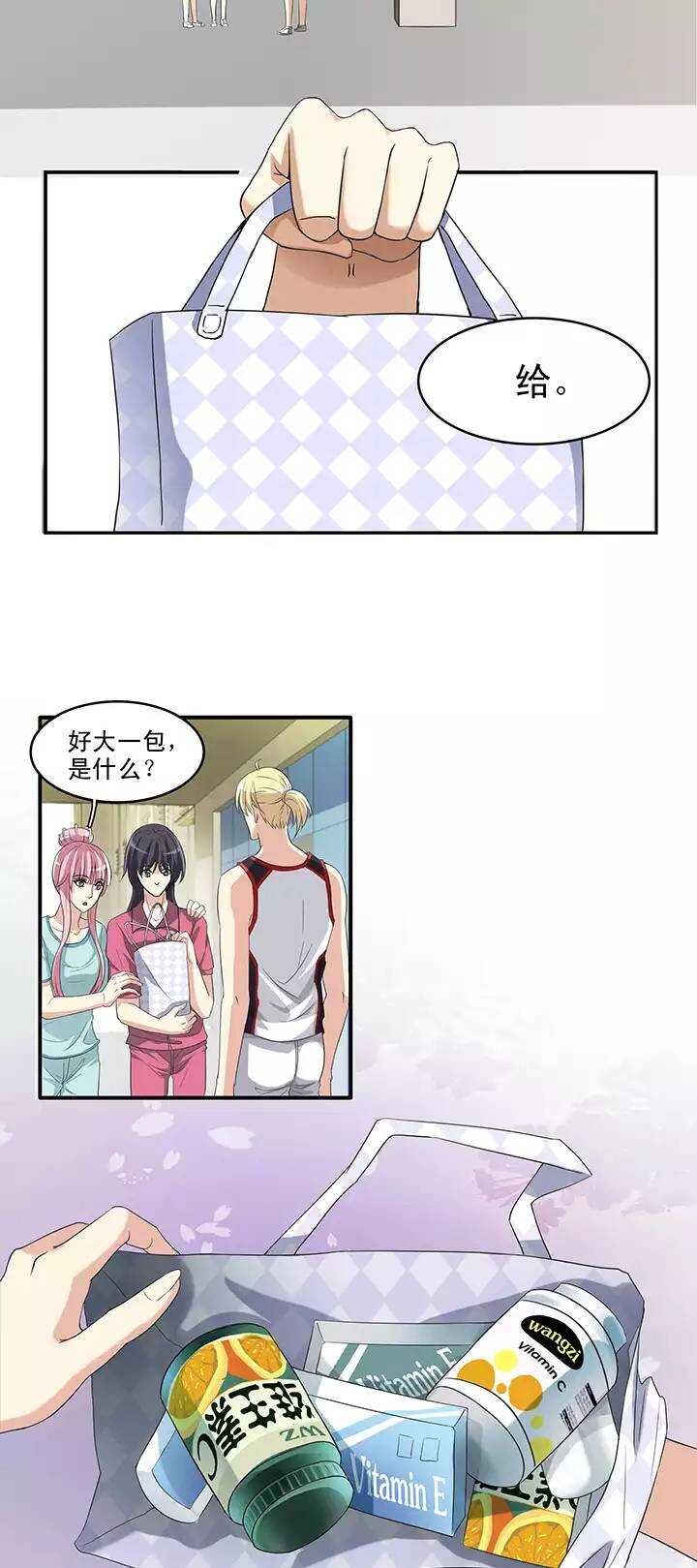 《我的不靠谱王子殿下》063 约定02 第24页