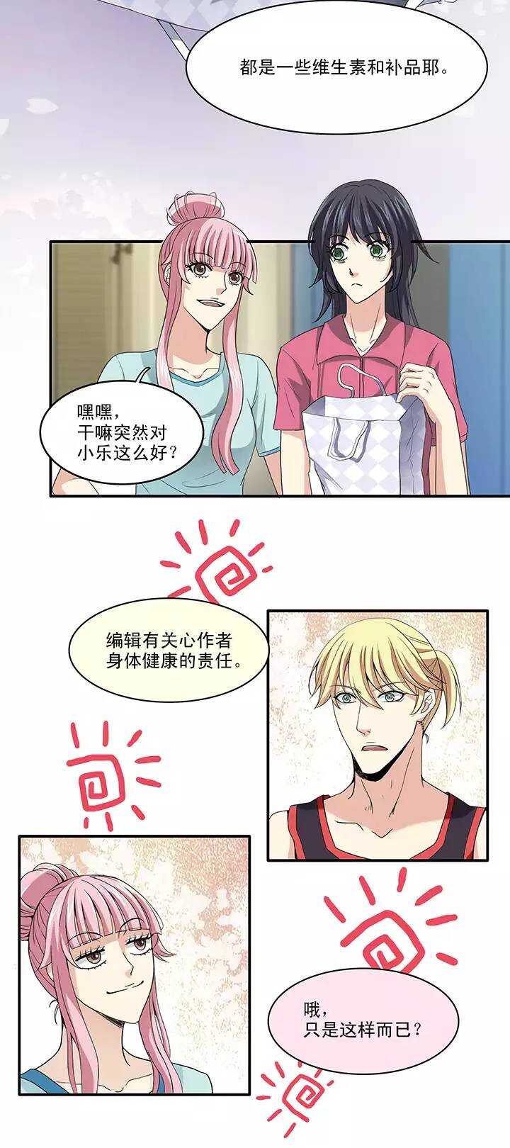 《我的不靠谱王子殿下》063 约定02 第25页