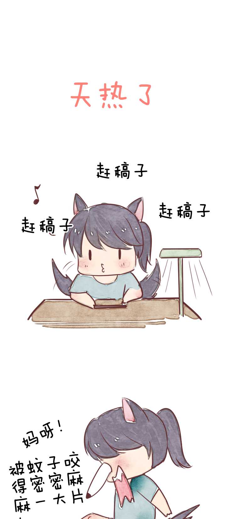 《我的不靠谱王子殿下》063 约定02 第33页