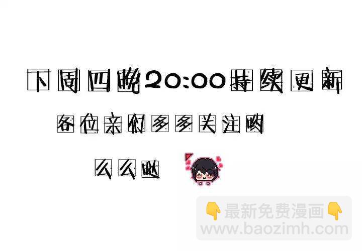 《我的不靠谱王子殿下》063 约定02 第36页