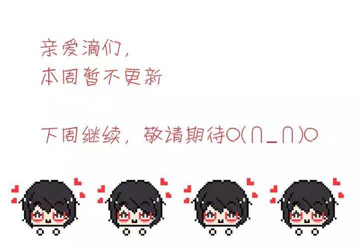 《我的不靠谱王子殿下》063 约定02 第4页