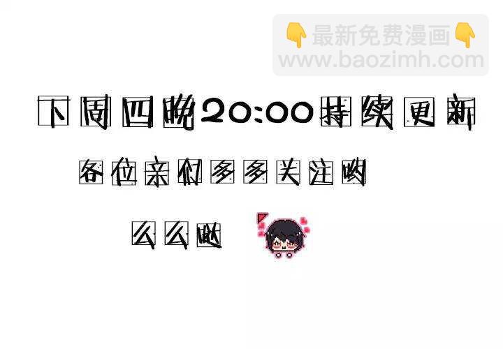 《我的不靠谱王子殿下》063 约定02 第5页