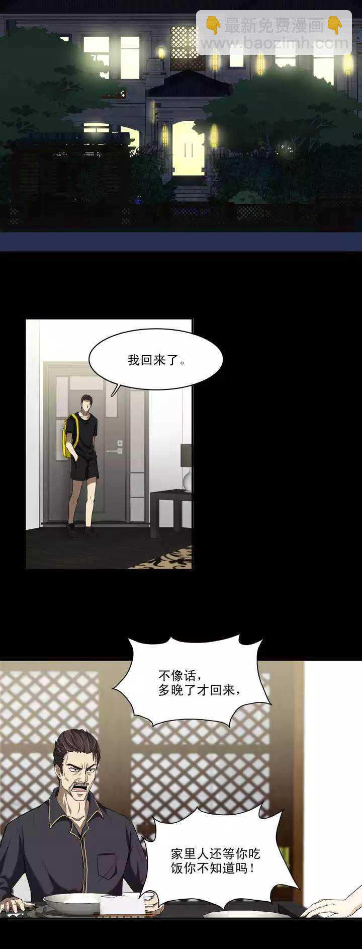 《我的不靠谱王子殿下》065 马尔代夫的笔会！-02 第17页