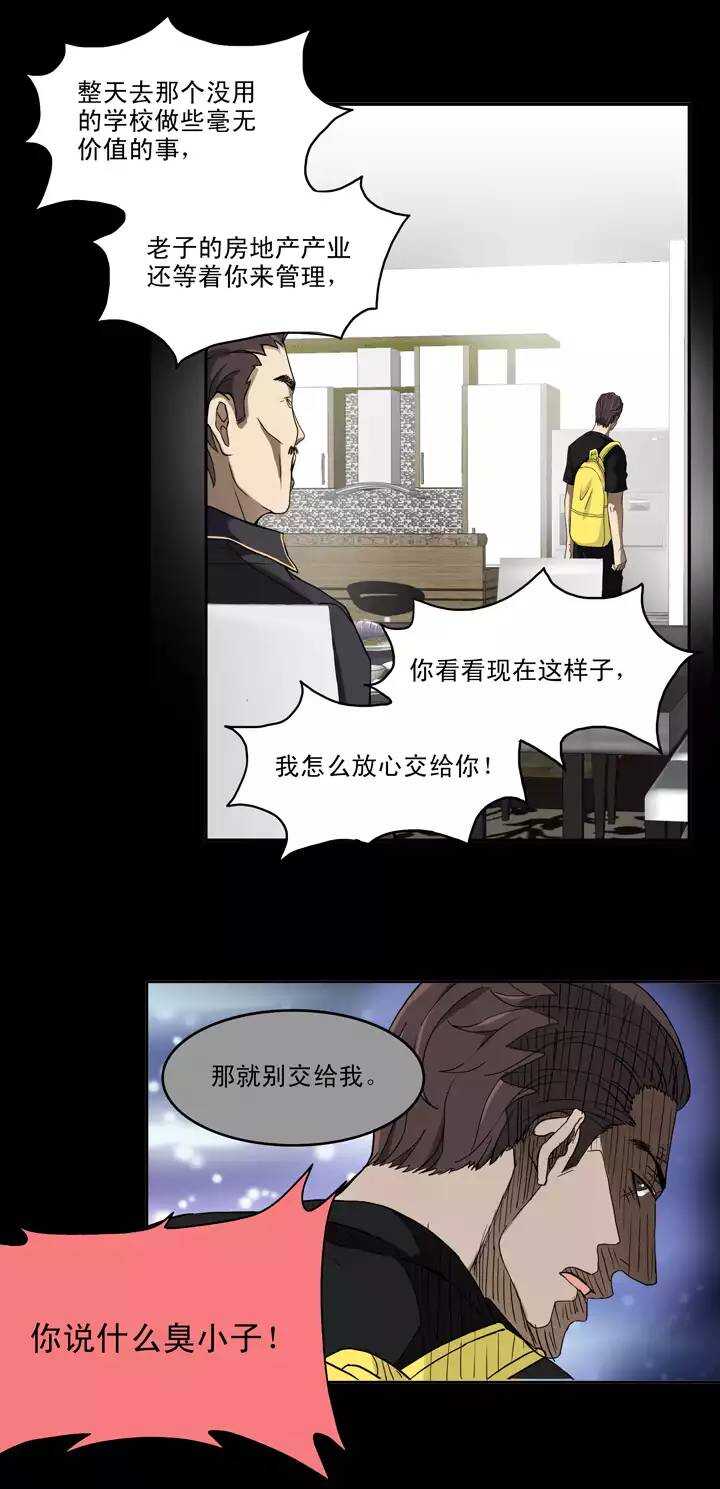 《我的不靠谱王子殿下》065 马尔代夫的笔会！-02 第18页