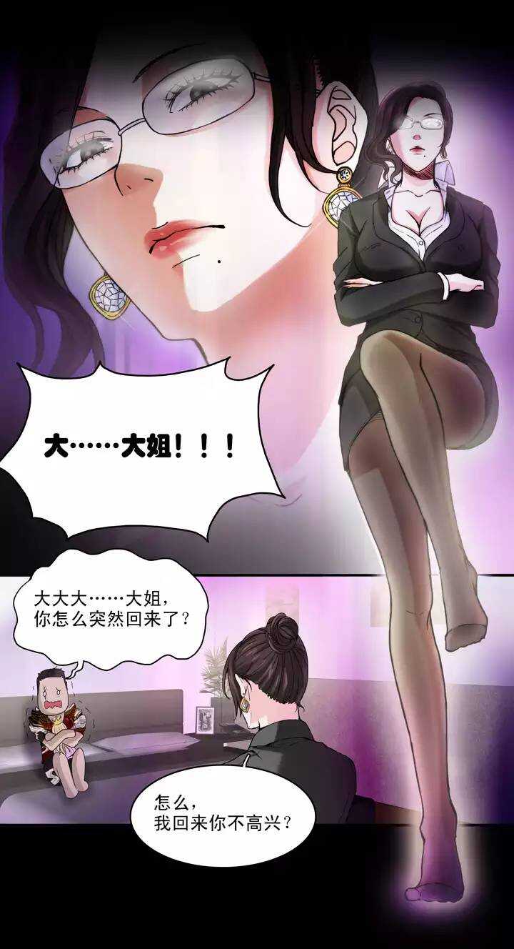 《我的不靠谱王子殿下》065 马尔代夫的笔会！-02 第22页