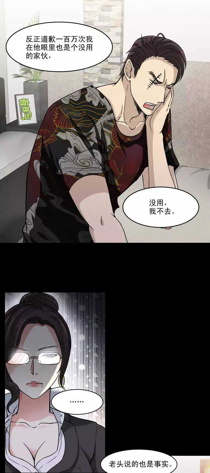 《我的不靠谱王子殿下》065 马尔代夫的笔会！-02 第25页