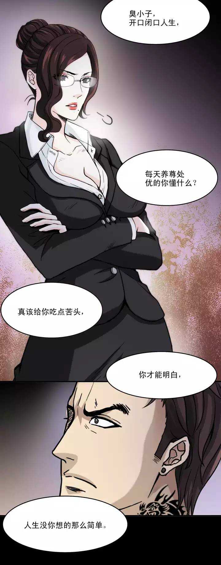 《我的不靠谱王子殿下》065 马尔代夫的笔会！-02 第27页