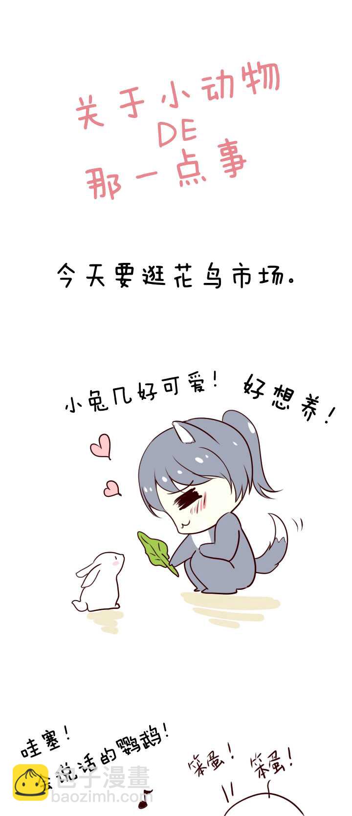 《我的不靠谱王子殿下》065 马尔代夫的笔会！-02 第30页