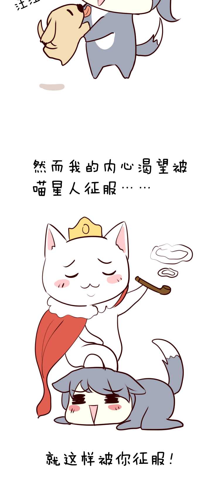 《我的不靠谱王子殿下》065 马尔代夫的笔会！-02 第32页