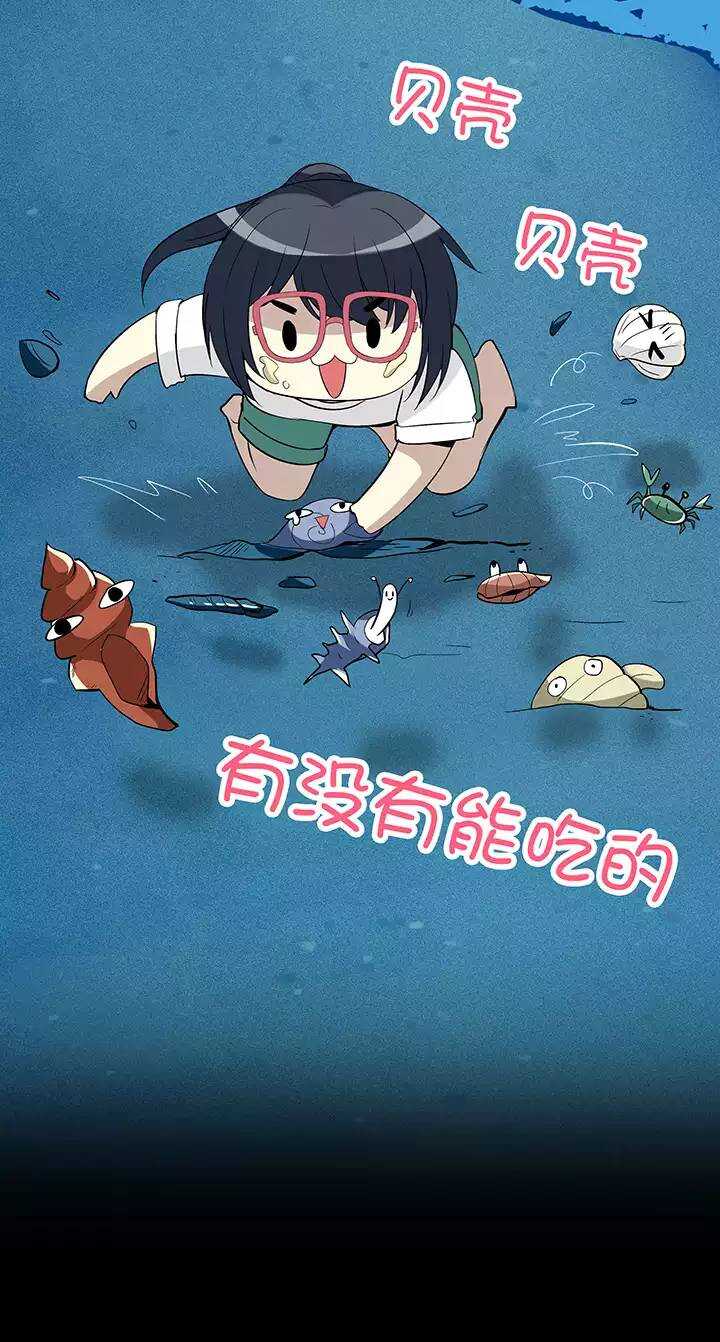 《我的不靠谱王子殿下》070 星空下的告白-01 第19页