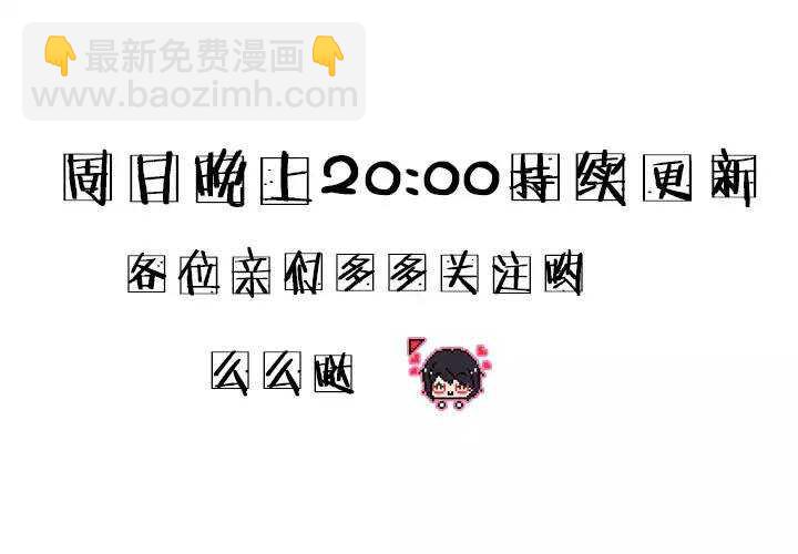 《我的不靠谱王子殿下》070 星空下的告白-01 第33页