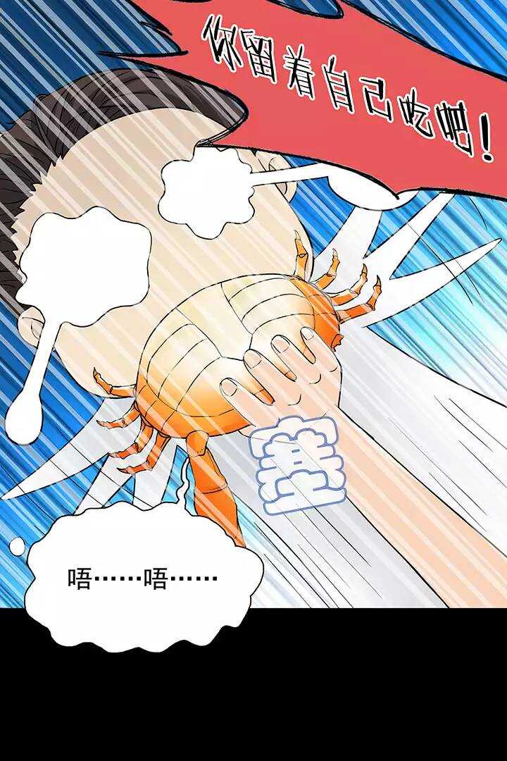 《我的不靠谱王子殿下》070 星空下的告白-01 第3页