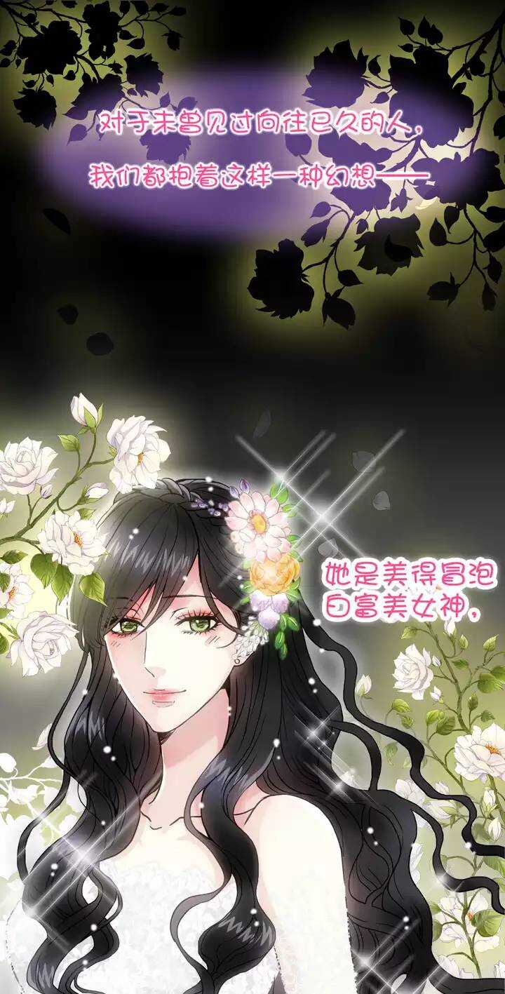 《我的不靠谱王子殿下》068 马尔代夫的笔会！-05 第1页