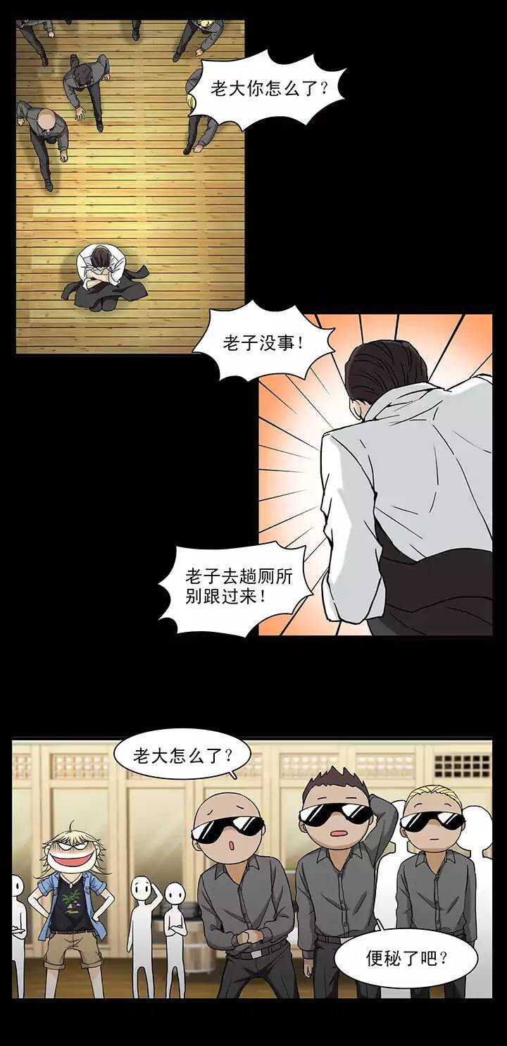 《我的不靠谱王子殿下》068 马尔代夫的笔会！-05 第22页