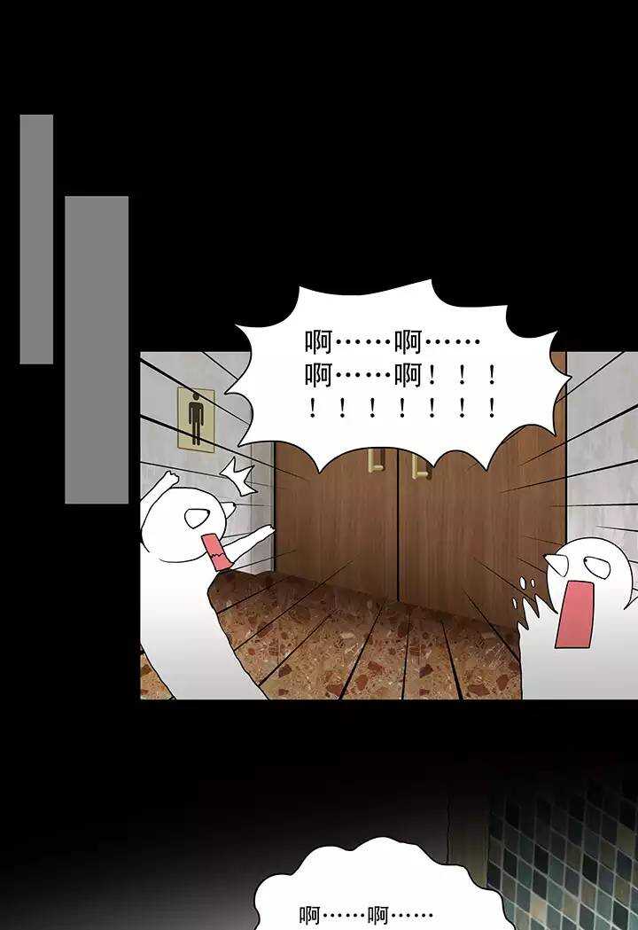 《我的不靠谱王子殿下》068 马尔代夫的笔会！-05 第23页