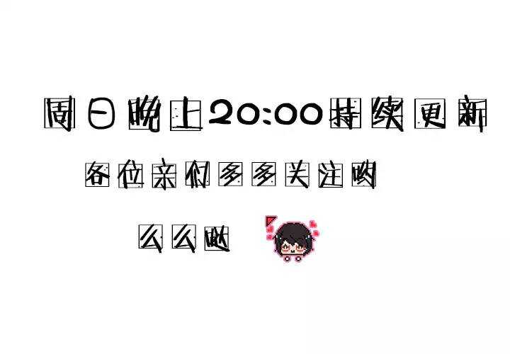 《我的不靠谱王子殿下》068 马尔代夫的笔会！-05 第25页