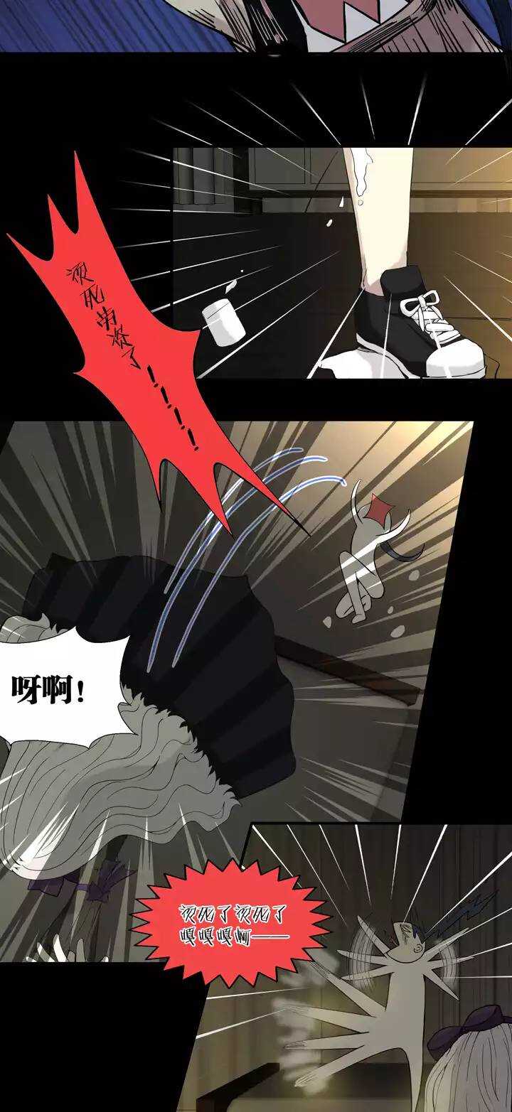 《我的不靠谱王子殿下》067 马尔代夫的笔会！-04 第11页