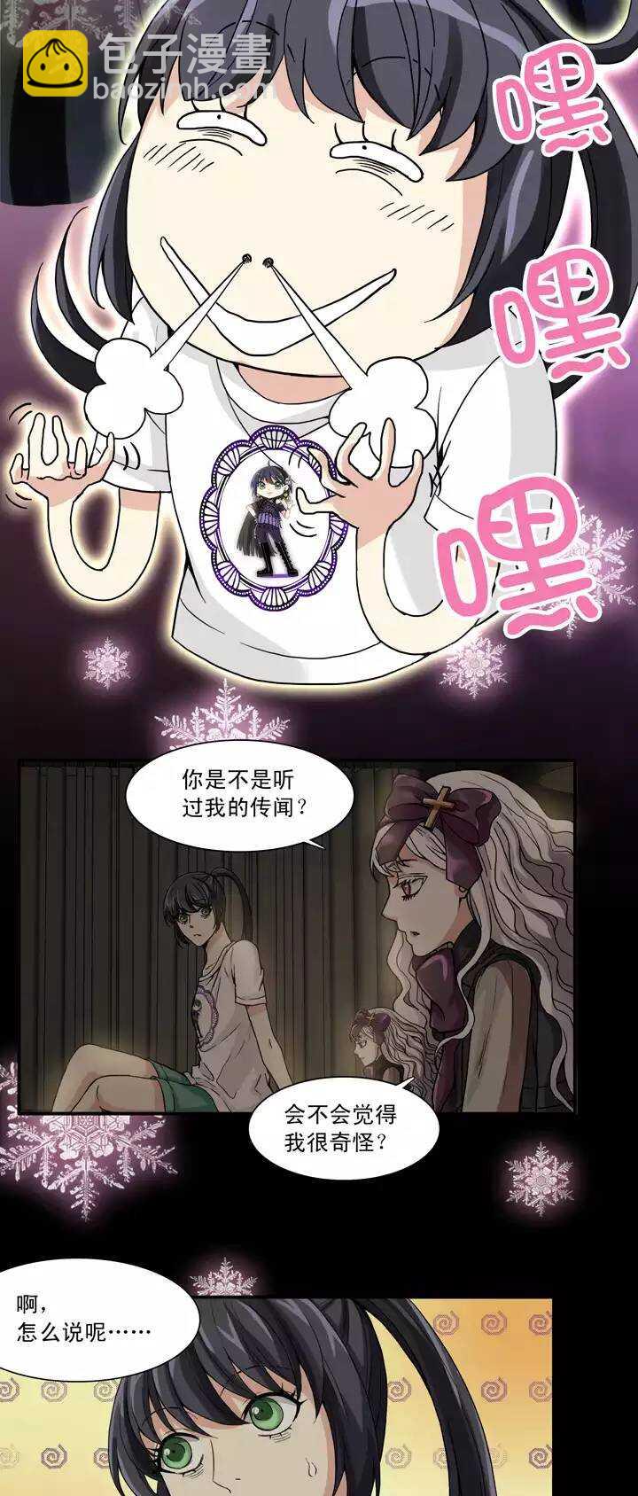 《我的不靠谱王子殿下》067 马尔代夫的笔会！-04 第14页