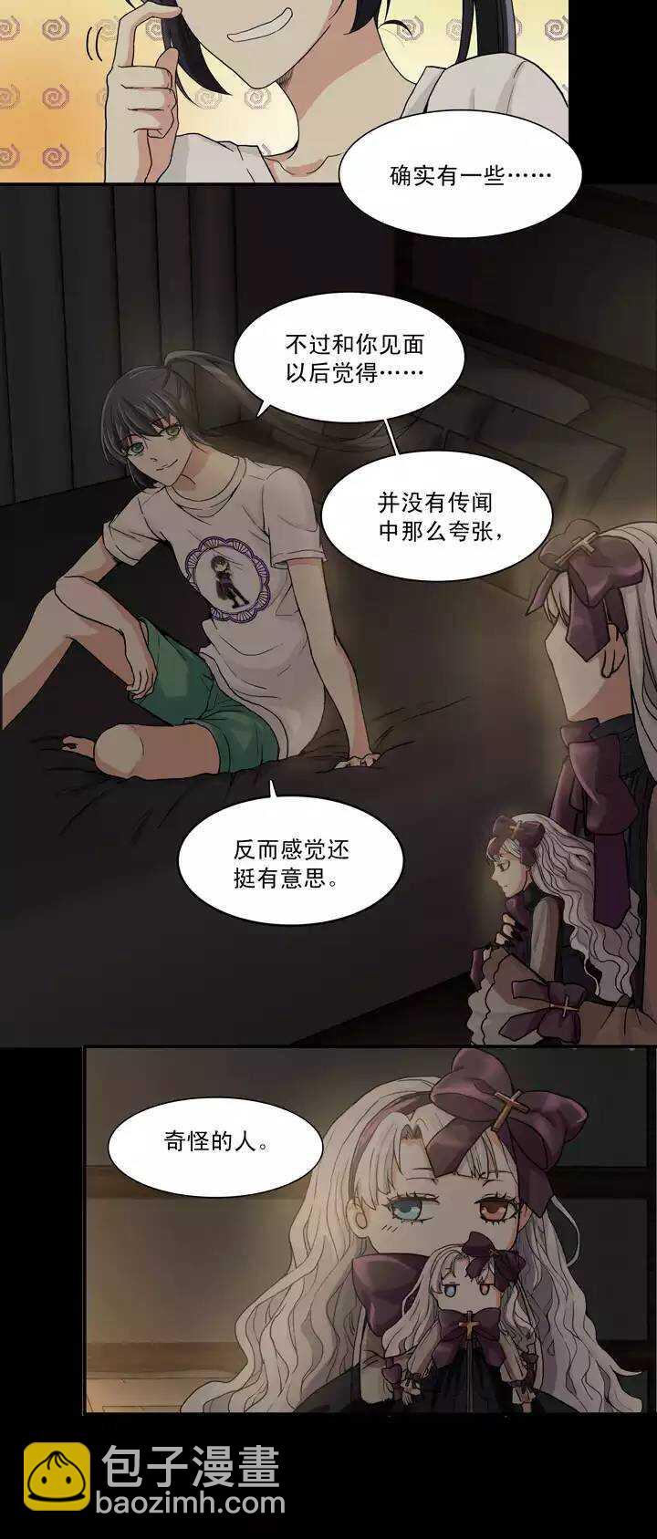 《我的不靠谱王子殿下》067 马尔代夫的笔会！-04 第15页