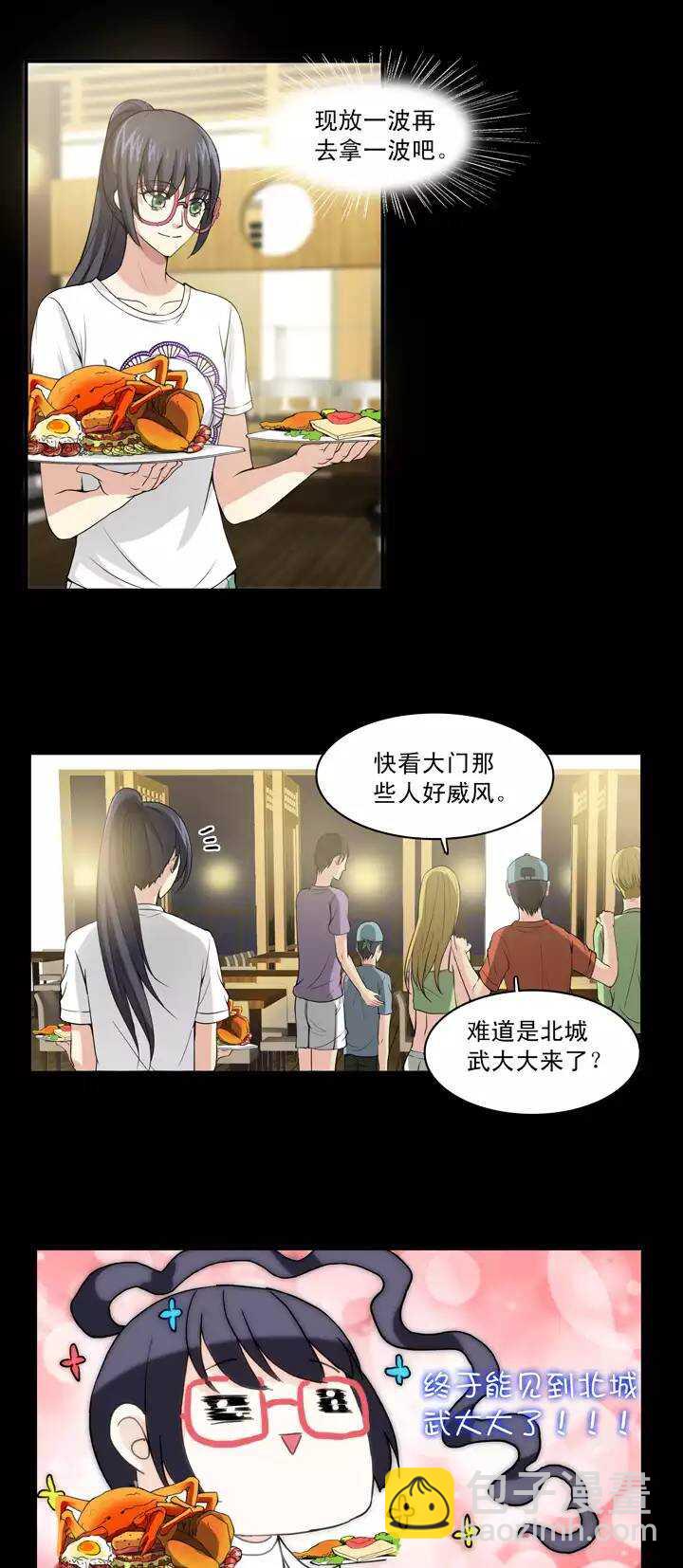 《我的不靠谱王子殿下》067 马尔代夫的笔会！-04 第22页