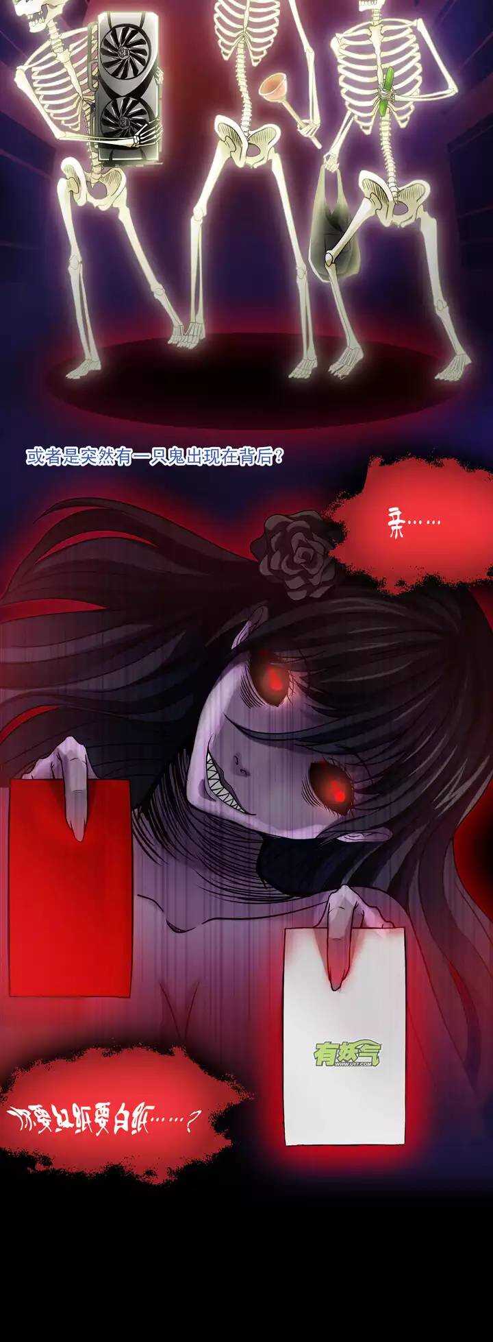 《我的不靠谱王子殿下》067 马尔代夫的笔会！-04 第3页
