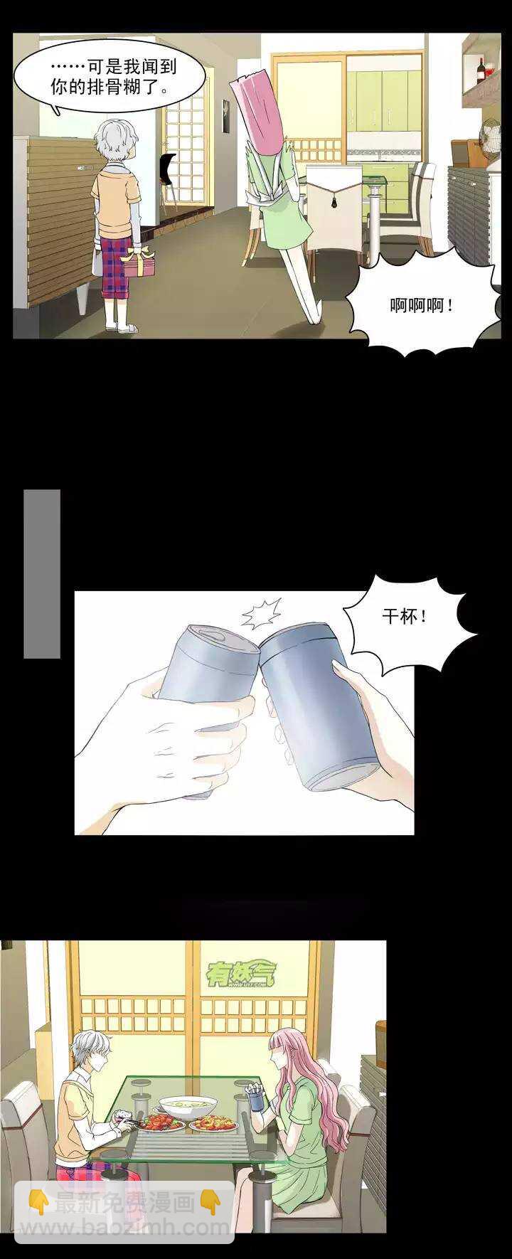 《我的不靠谱王子殿下》069 马尔代夫的笔会！-06 第10页