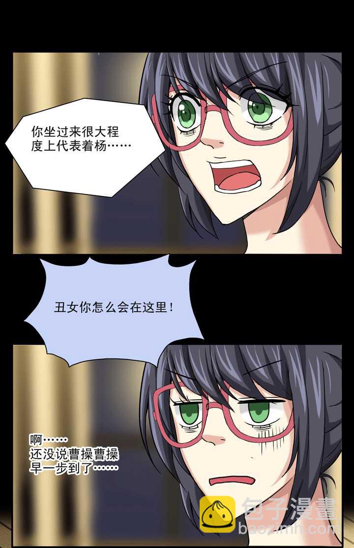 《我的不靠谱王子殿下》069 马尔代夫的笔会！-06 第2页