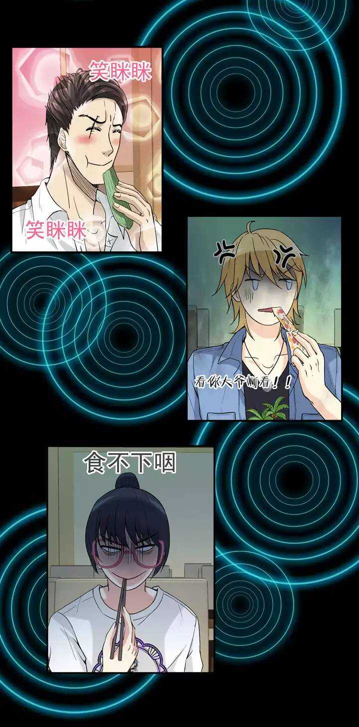 《我的不靠谱王子殿下》069 马尔代夫的笔会！-06 第5页