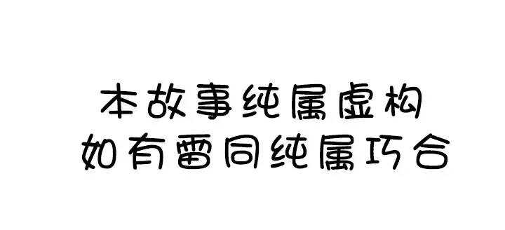 《我的不靠谱王子殿下》066 马尔代夫的笔会！-03 第1页