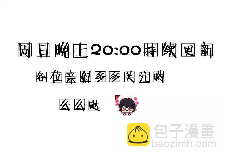 《我的不靠谱王子殿下》066 马尔代夫的笔会！-03 第27页