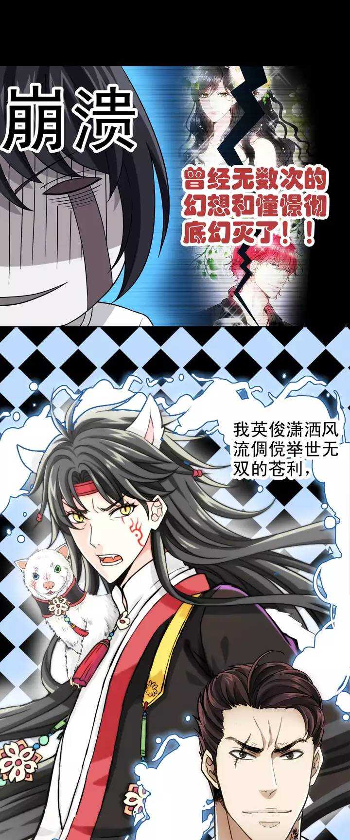 《我的不靠谱王子殿下》068 马尔代夫的笔会！-05 第9页
