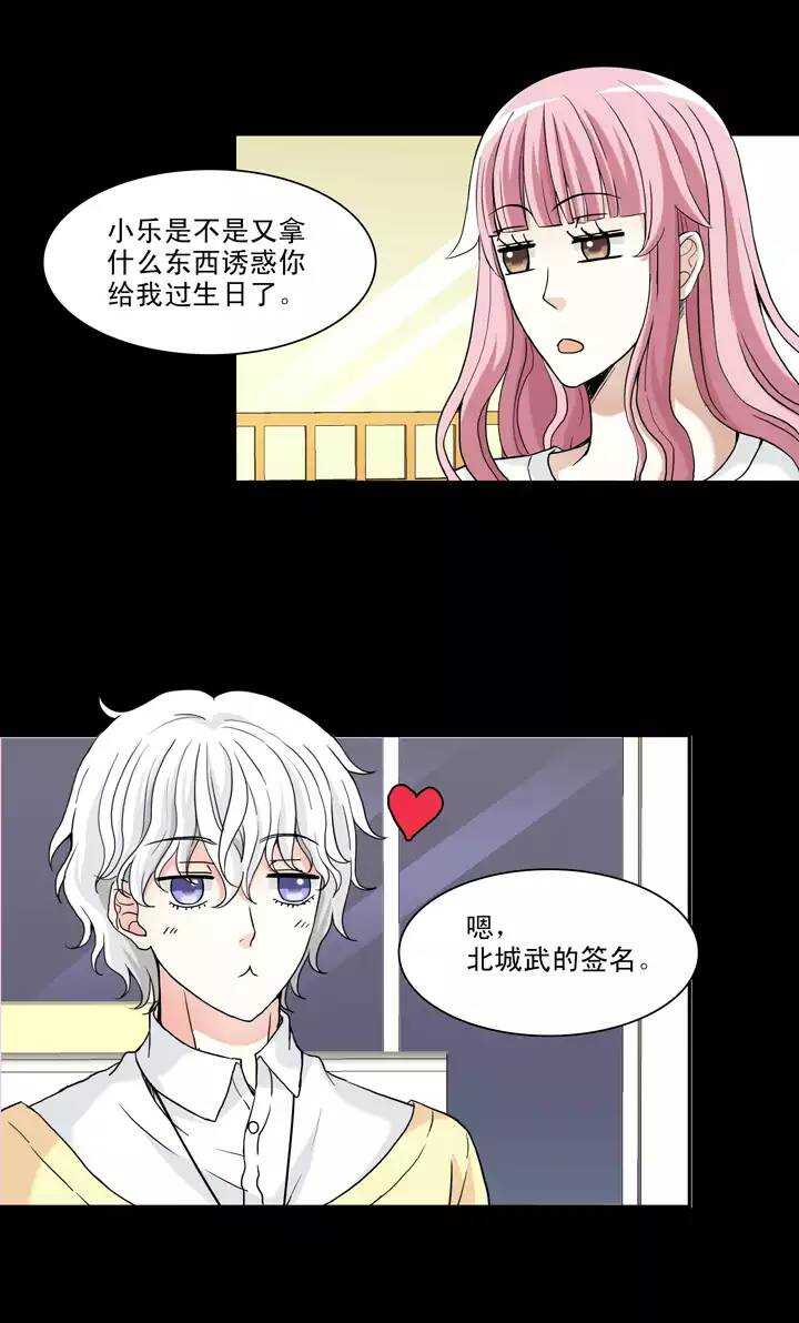 《我的不靠谱王子殿下》069 马尔代夫的笔会！-06 第12页